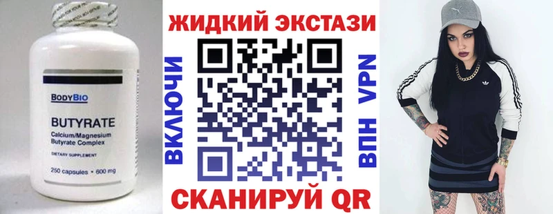 Купить где  Спасск-Дальний  БУТИРАТ бутик 