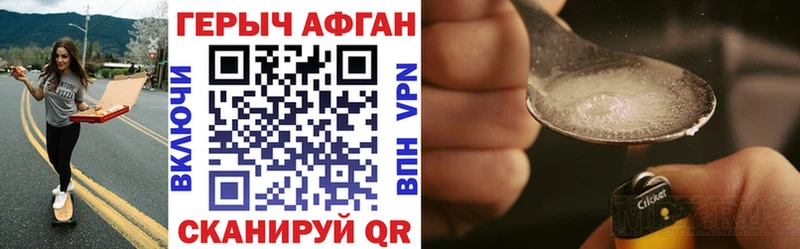 Героин афганец  Купить закладки  Спасск-Дальний 