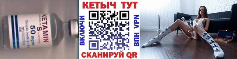 КЕТАМИН ketamine  Купить закладки  Спасск-Дальний 