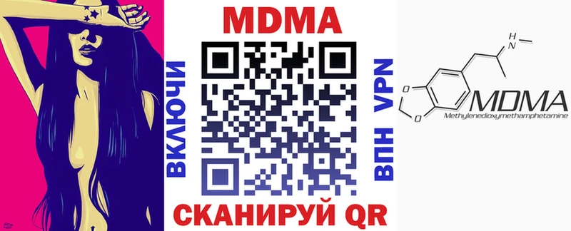 Купить закладки  Спасск-Дальний  MDMA кристаллы 