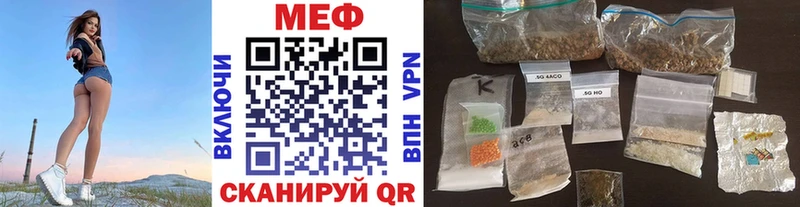 Меф мяу мяу мука Спасск-Дальний