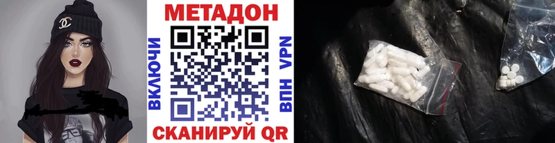 Метадон methadone  Купить  Спасск-Дальний 